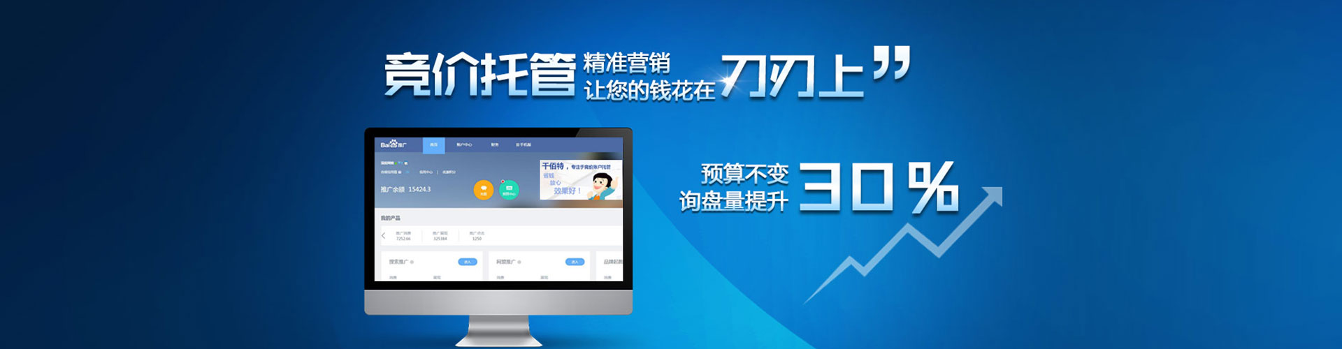 盐城百度竞价包年